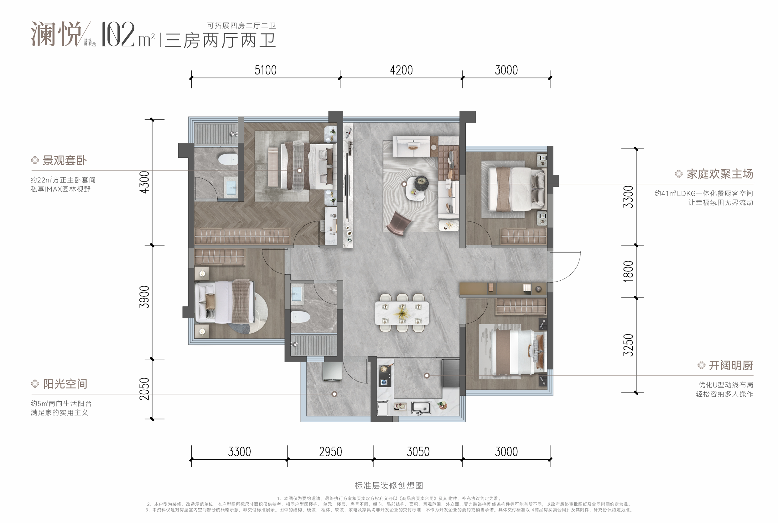澜悦户型图