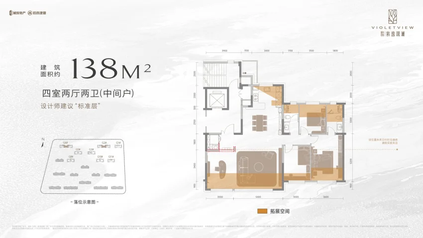 138㎡ 四室两厅两卫(中间户)户型图