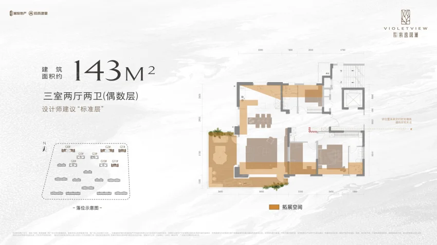 143㎡ 三室两厅两卫(偶数层)户型图