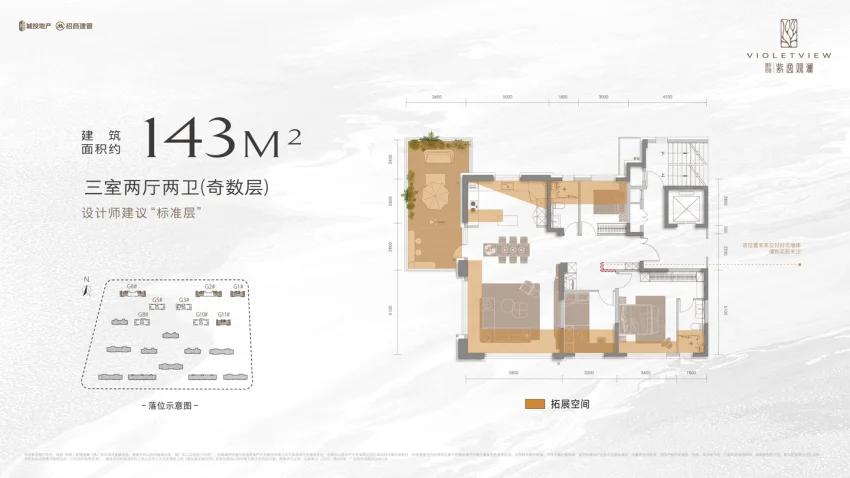 143㎡ 三室两厅两卫(奇数层)户型图